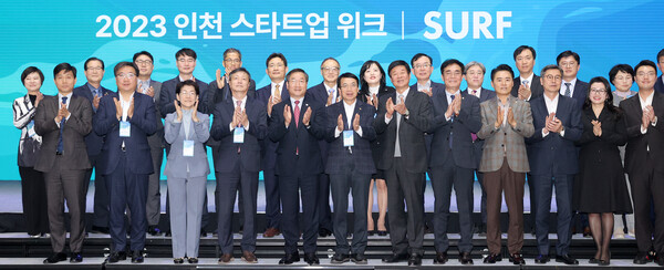 2023 인천 스타트업 위크 개막식 대표 이미지