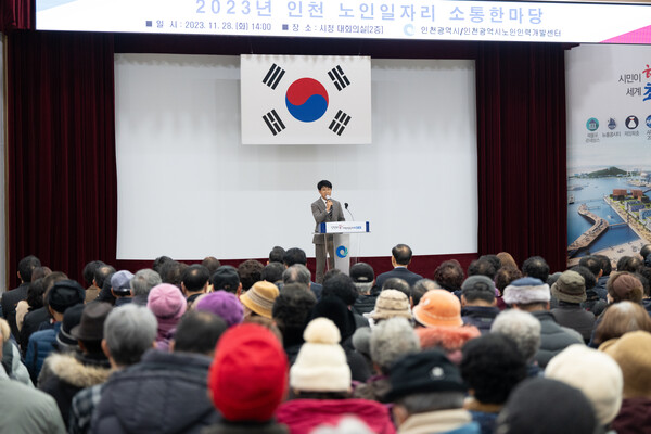 2023 인천 노인일자리 소통한마당 대표 이미지